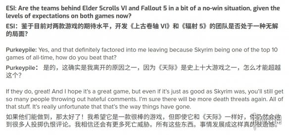 B社前主美直言:《上古卷轴6》很难超越《上古卷轴5》(图2) 游侠网2