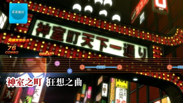 《人中之龙极3人中之龙3外传 Dark Ties》深度玩法要素介绍(图11) 游侠网11