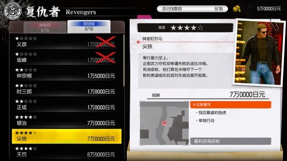 《人中之龙极3人中之龙3外传 Dark Ties》深度玩法要素介绍(图16) 游侠网16