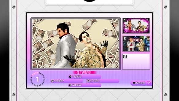 《人中之龙极3人中之龙3外传 Dark Ties》深度玩法要素介绍(图21) 游侠网21