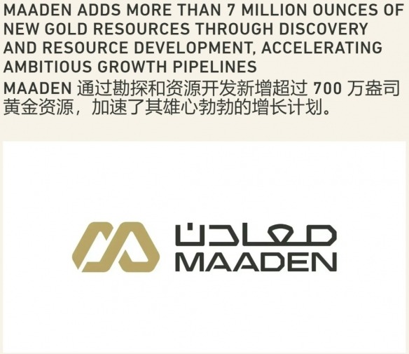 欧皇的开挂人生?石油富国沙特新发现242吨黄金资源!(图2) 游侠网2