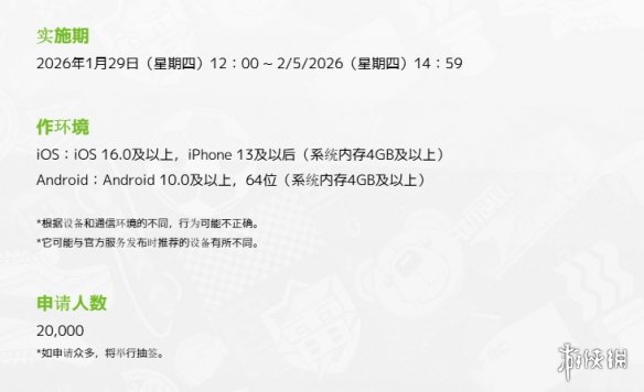 名额有限! 移动端新作《闪电十一人:Cross》开启测试(图1) 游侠网1