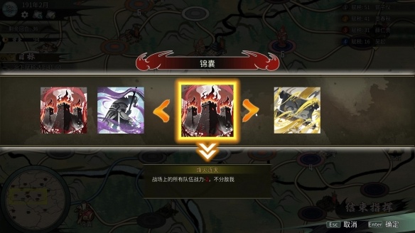 定档1月22日!买断制策略独游《丹墨三国:弈》邀你入场国风山水棋局!(图5) 游侠网5