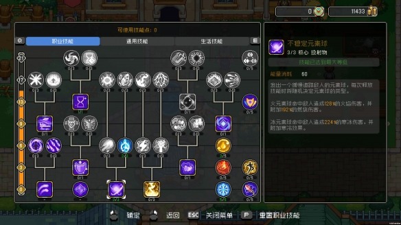 《菲尔纳传说》评测:食古半化(图8) 游侠网8