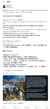 《怪物猎人:荒野》被发现“DLC越多跑越顺”怪异情况(图1) 游侠网1