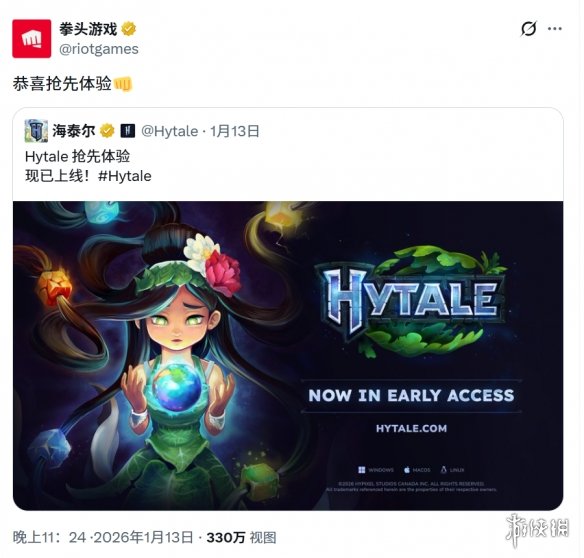 曾判项目死刑!拳头公司祝《Hytale》重生遭玩家群嘲(图1) 游侠网1