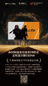 AGON荣获2025 ZOL中关村在线“年度百大优秀科技产品奖”!(图2) 游侠网2