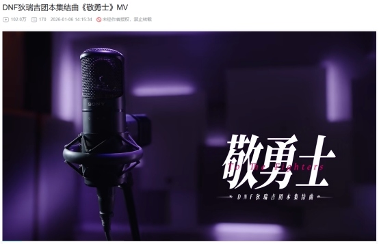 DNF《敬勇士》刷屏全网,原来我们都是不认输的战士(图8) 游侠网8