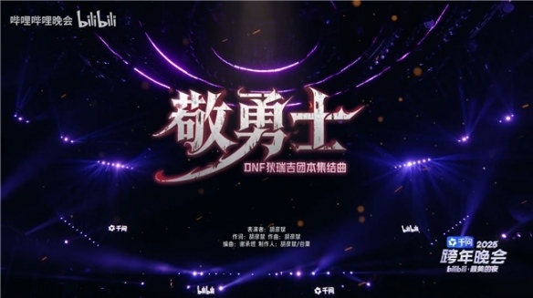 DNF《敬勇士》刷屏全网,原来我们都是不认输的战士(图2) 游侠网2