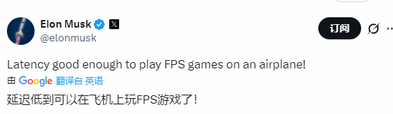 马斯克亲证!借助星链等技术可以在飞机上流畅打游戏!(图1) 游侠网1