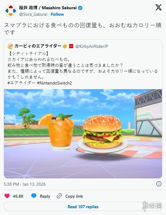 卡比干饭也看热量表?樱井政博证实新作回血与现实挂钩(图2) 游侠网2