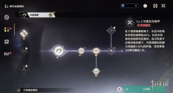 《鸣潮》科考摩托大科普来咯!一起开始骑行之旅吧!(图8) 游侠网8