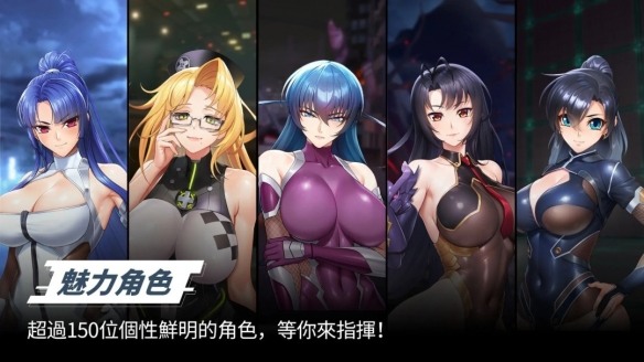《对魔忍特遣队》今日开启Android测试!角色太对味了(图2) 游侠网2