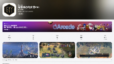 苹果宣布《文明 VII》将于2月5日登陆Apple Arcade(图1) 游侠网1