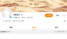 武侠电影《镖人》官博开通!李连杰时隔14年重返银幕(图1) 游侠网1