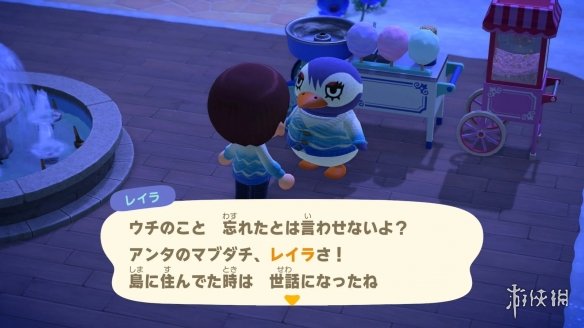 《动森》离岛邻居不再失忆 度假村重逢拥有专属对话(图3) 游侠网3