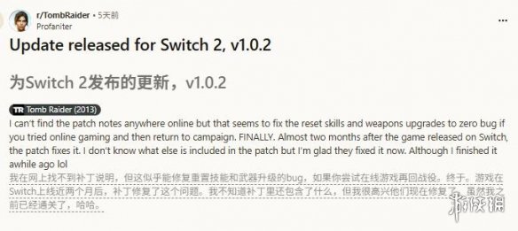 《古墓丽影9最终版》获1.0.2更新 光影提升体感仍缺席(图2) 游侠网2