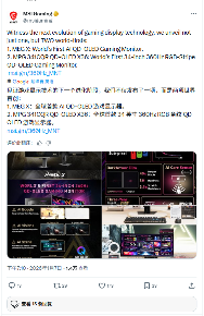 新AI硬件外挂?微星CES上展出可降低闪光弹影响显示器(图2) 游侠网2