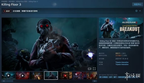 《杀戮空间3》五年磨一剑?前CEO:远程办公该背锅!(图1) 游侠网1