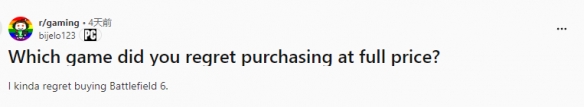 网友热议哪款游戏后悔全价购入:《文明7》《星空》等(图1) 游侠网1