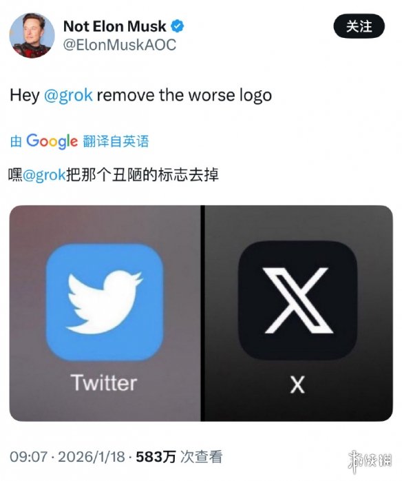 大型打脸现场!马斯克让AI二选一删图标 X反而被移除(图1) 游侠网1