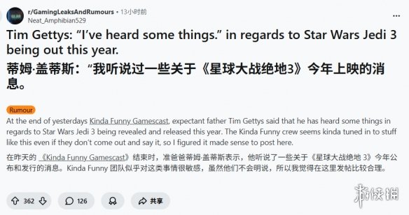 星战粉狂喜!曝《星球大战 绝地3》将于年内公布并发行(图1) 游侠网1