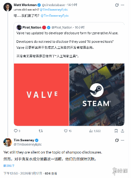 平台大战新回合!Epic老板怒斥Steam“手伸得别太长”(图2) 游侠网2